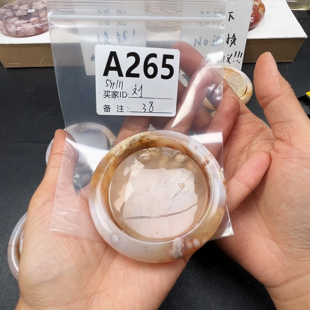 刘***萱玛瑙/玉髓合金手镯