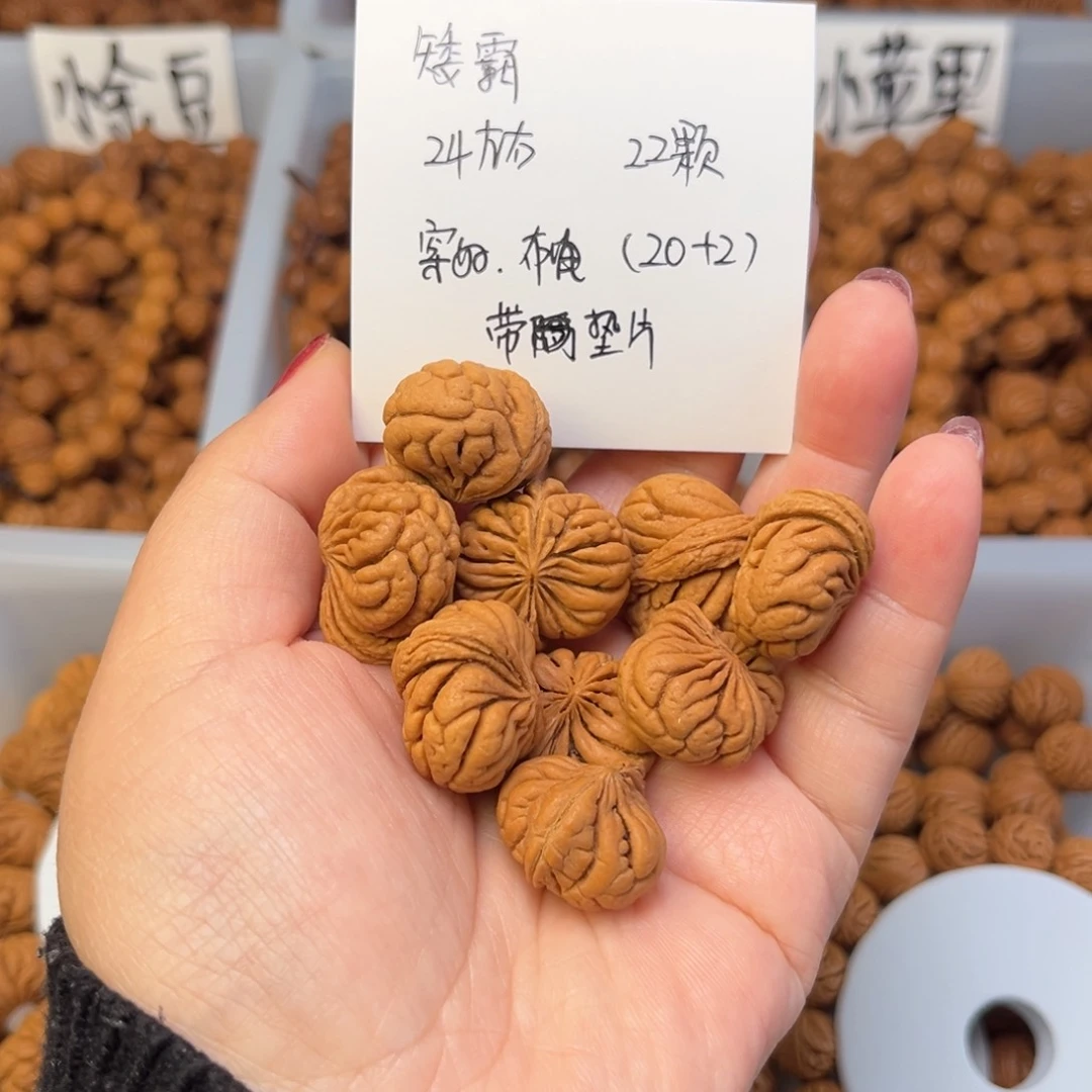 文玩核桃手串小****练24左右矮霸