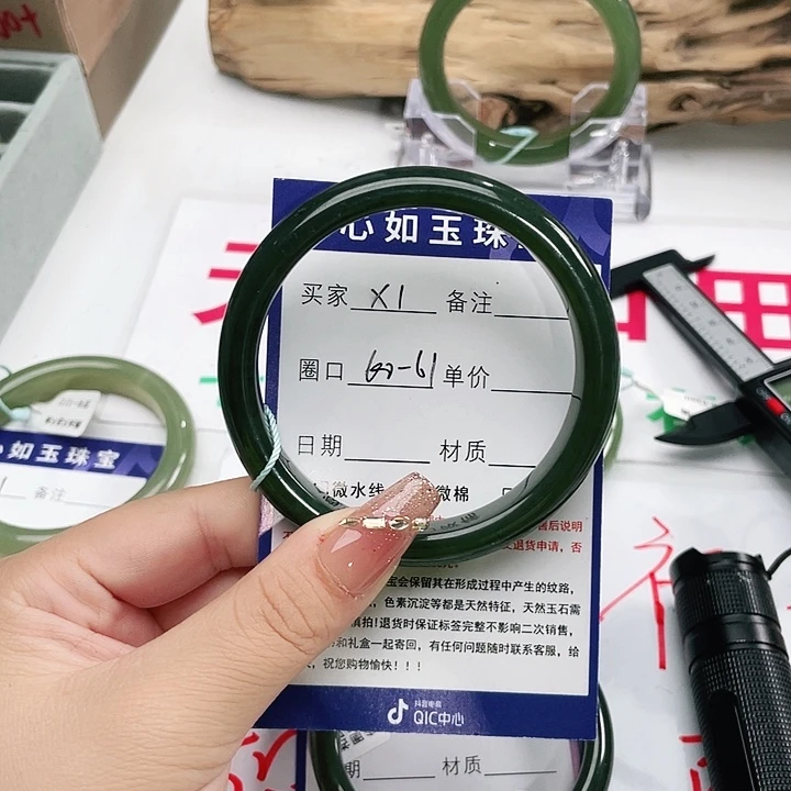 和田玉手镯未镶嵌?****?
