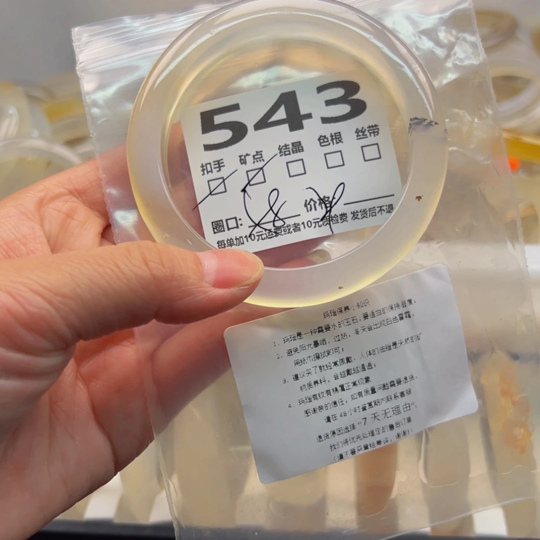 玛瑙/玉髓手镯未镶嵌543