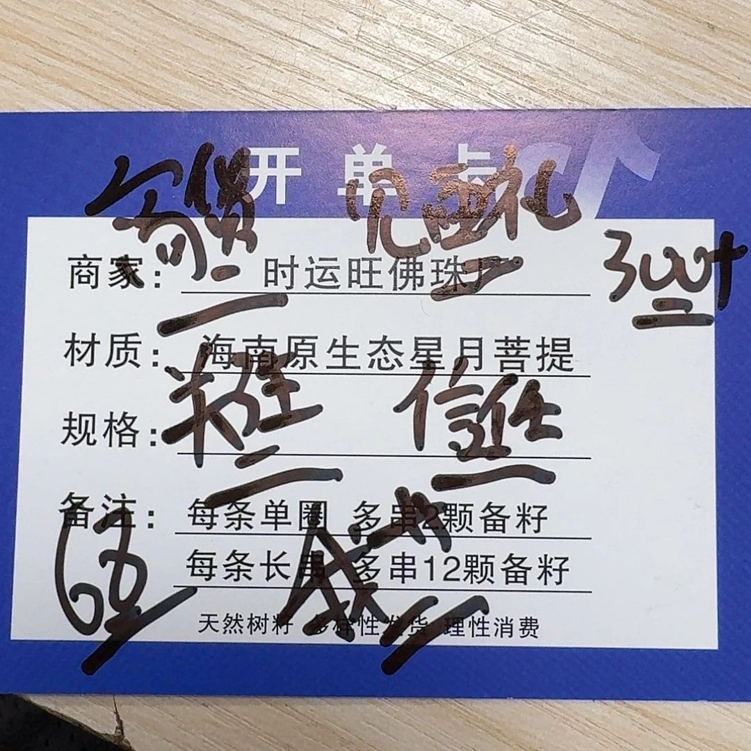 吊坠星月菩提W2