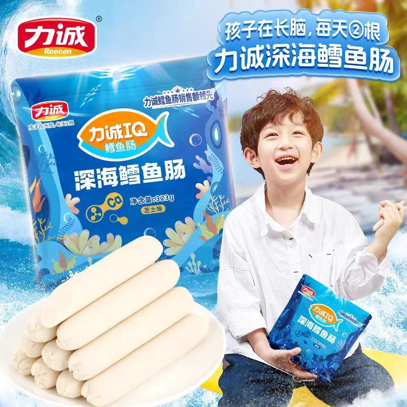 力诚儿童深海鳕鱼肠抱抱火腿肠323g38支肉肠休闲零食小香肠
