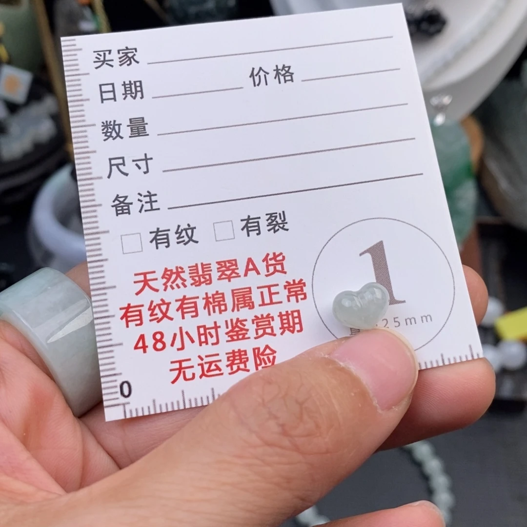 翡翠未镶嵌颈饰爱心