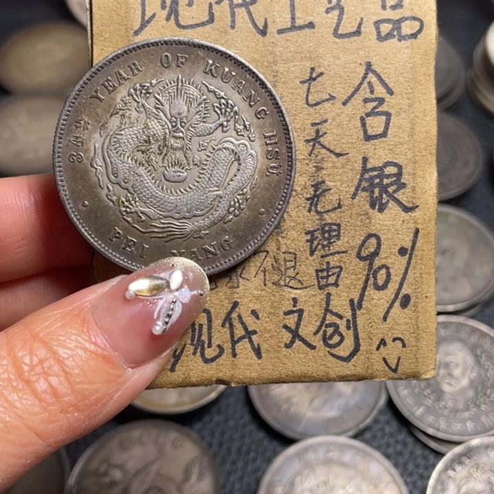 金属北洋龙工艺品银元