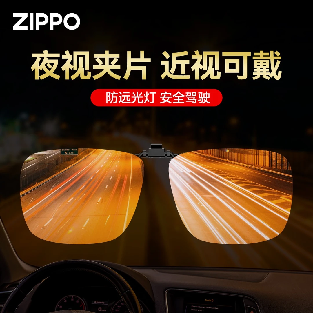 ZIPPO近视墨镜夜视夹片偏光太阳眼镜开车驾驶钓鱼百搭防紫外线