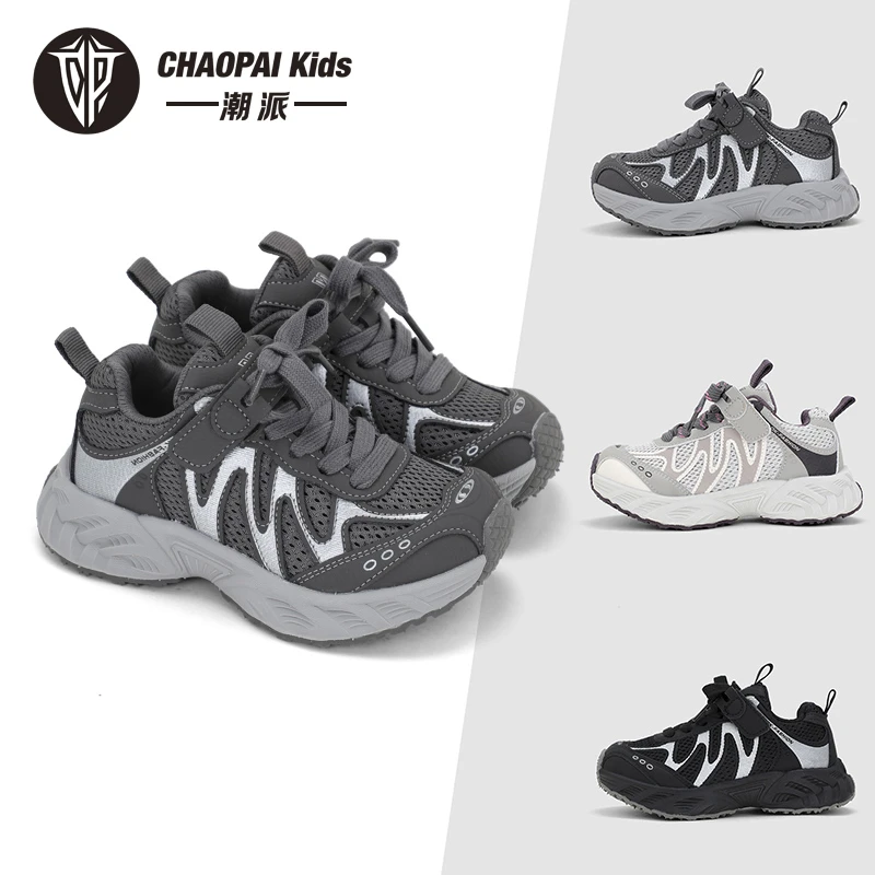 2025秋季新款韩版童鞋潮派男女童网面透气休闲防滑软底运动老爹鞋