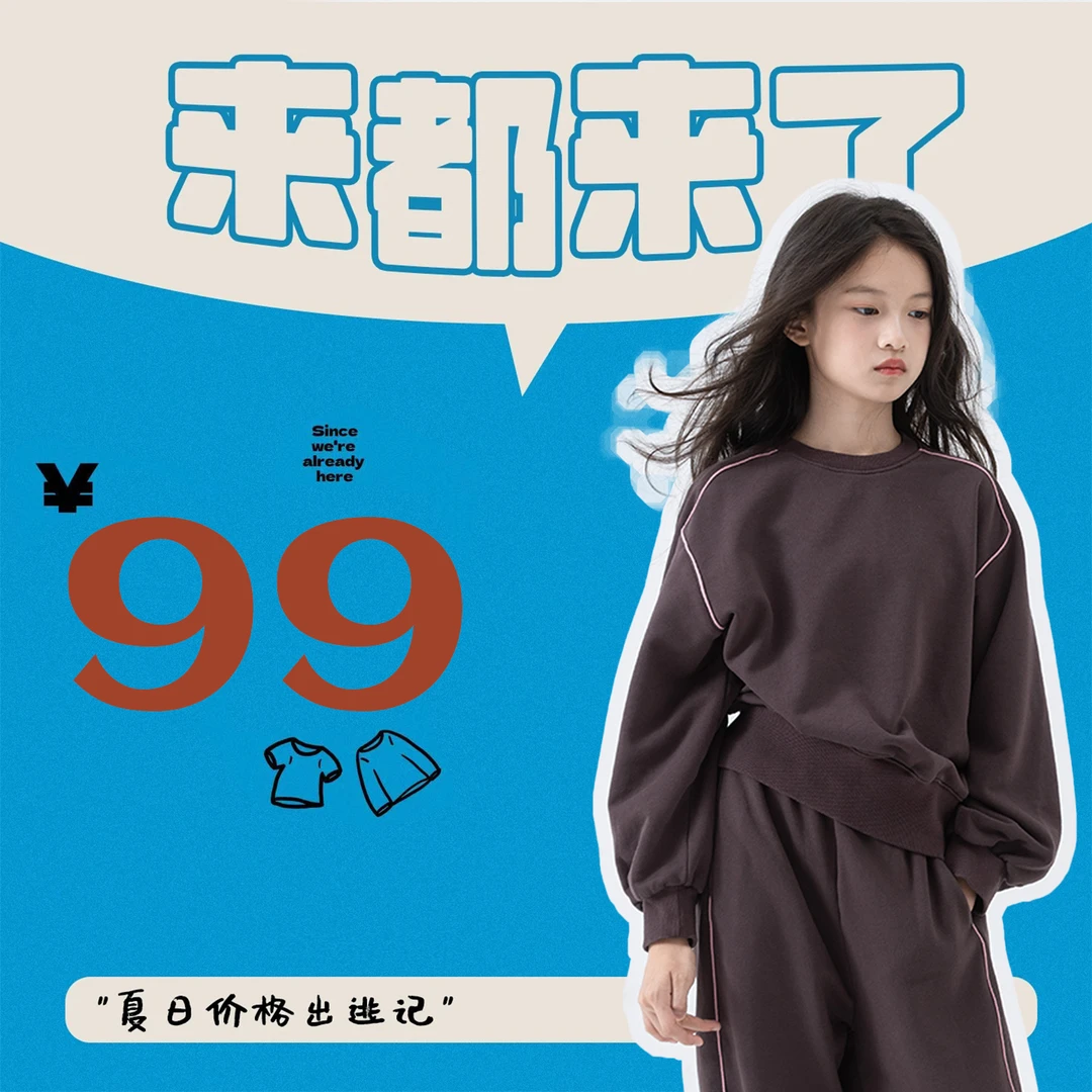 【99-瑕疵孤品】全品类清仓 NO退NO换 小小大星球童装