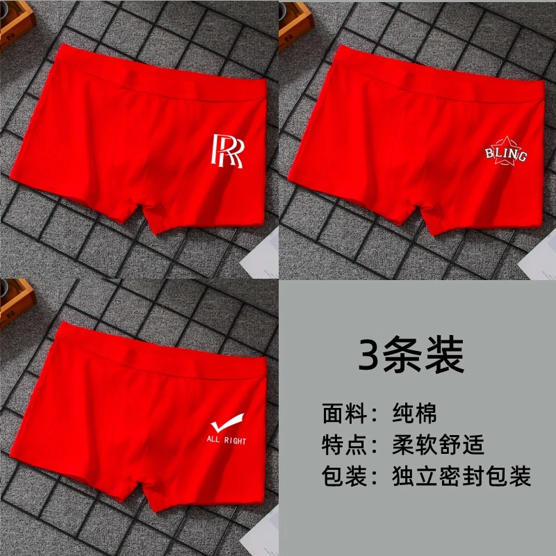 RSRDDY3条装内裤男士纯棉男生四角裤中腰潮流平角男式短裤全棉
