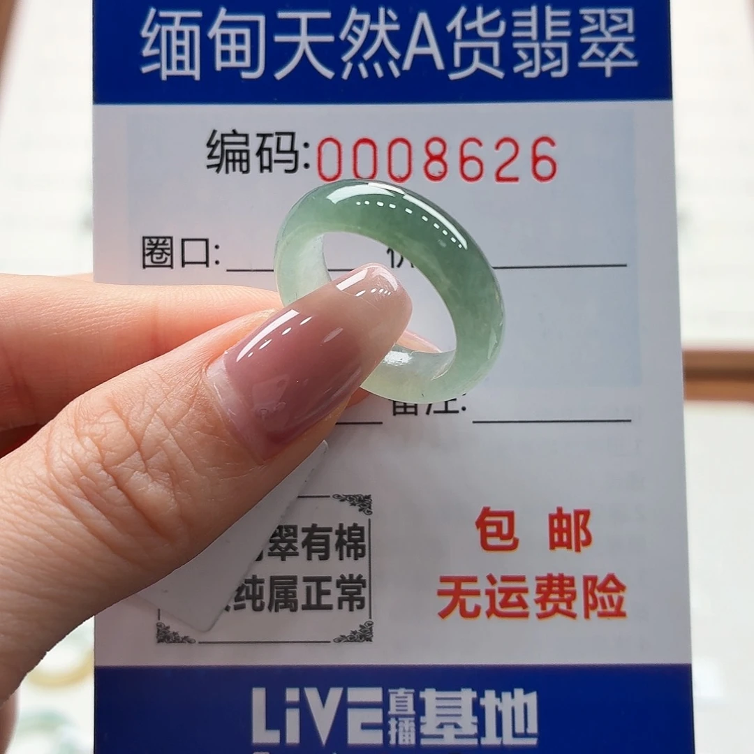 未镶嵌戒指翡翠天然缅甸A货翡翠圈口13