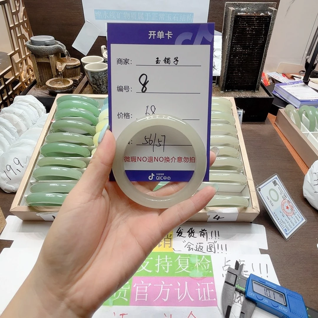 石英质玉手镯未镶嵌8