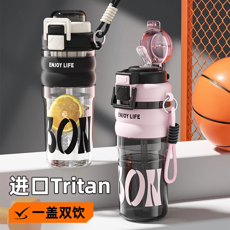 大容量Tritan运动水杯耐高温高颜值双饮吸管杯学生户外便携水壶