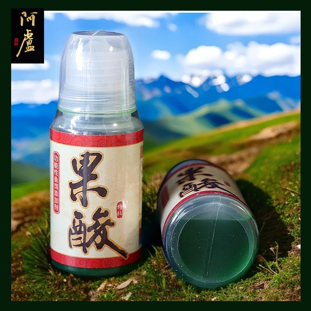阿卢果酸浓缩钓鱼添加剂野钓黑坑竞技 鲫鱼鲤鱼配方