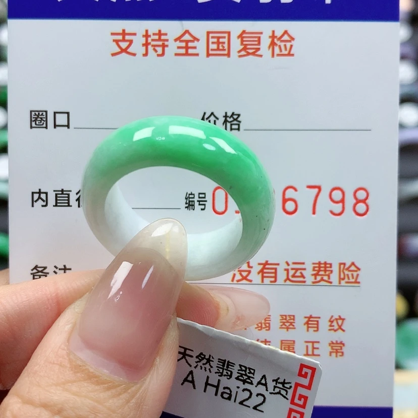 【闪购商品】翡翠戒指未镶嵌20号