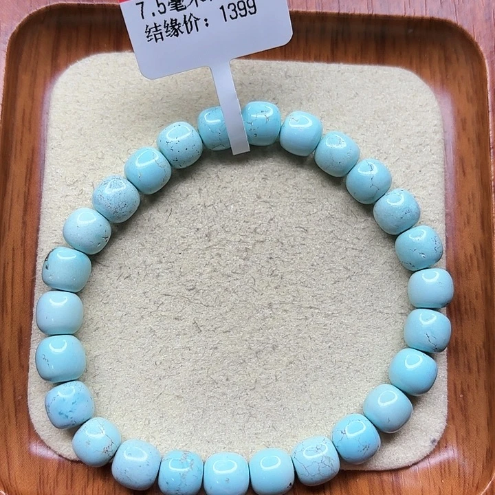 绿松石手链未镶嵌