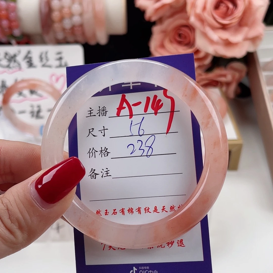 石英质玉手镯未镶嵌