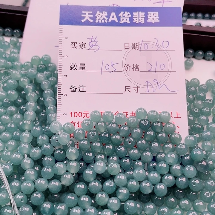 彭***旺翡翠未镶嵌手链多样性发货自选散珠