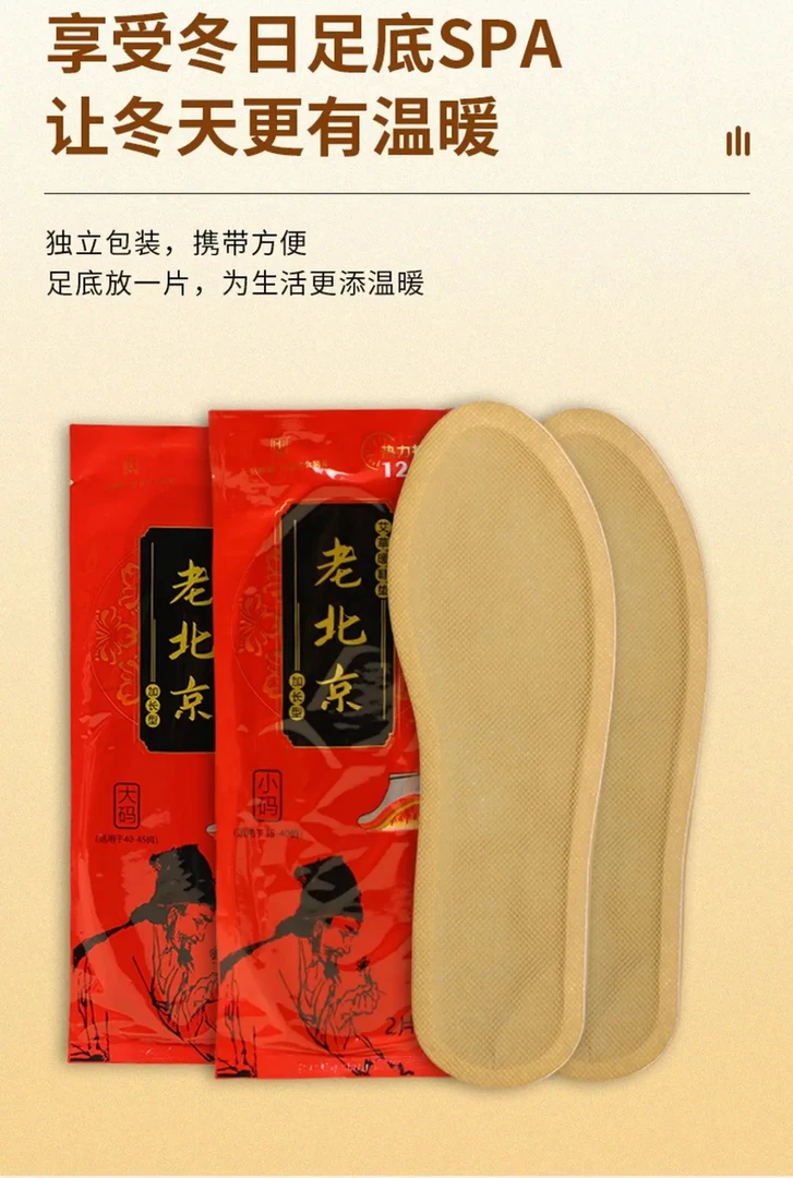 艾草自发热鞋垫冬季男女通用暖脚防寒保暖足贴