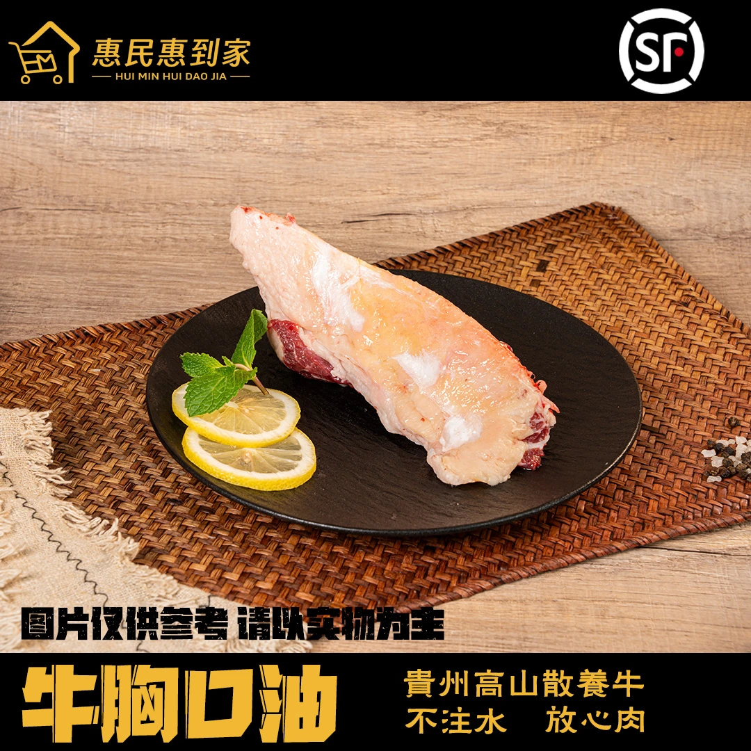 惠民次日达【胸口油】牛黄筋（2斤）火锅食材