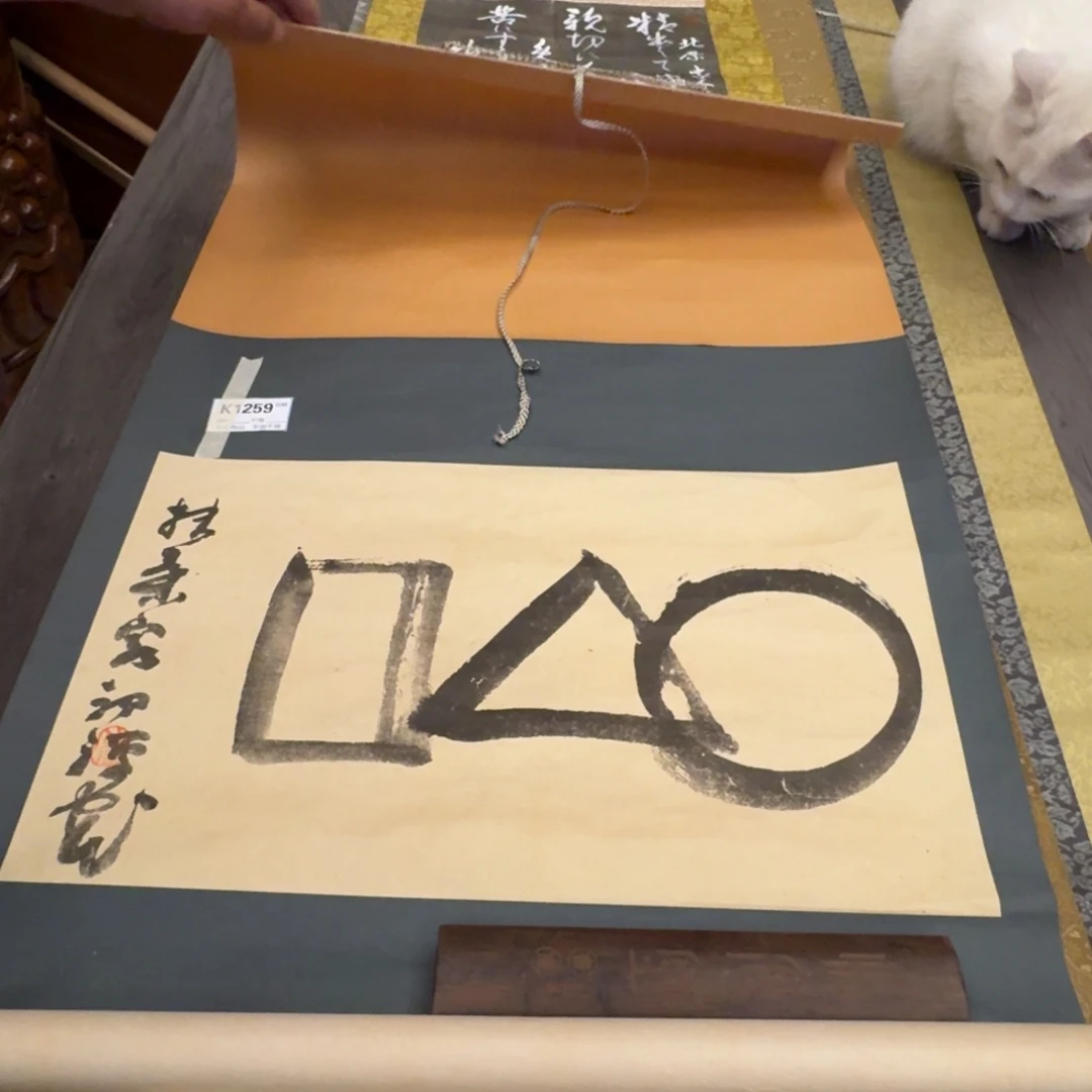 方***印书法1259。