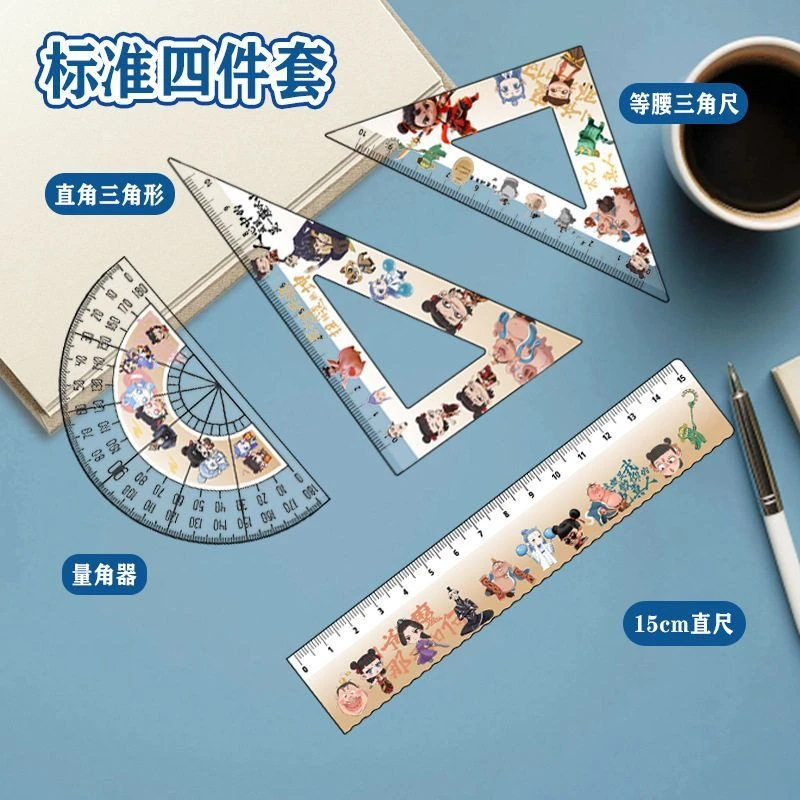 哪吒之魔童闹海亚克力哪吒尺子一套高颜值学习套尺四件套绘图测