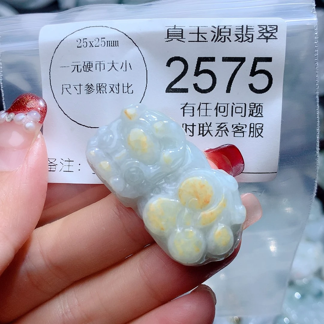 翡翠颈饰未镶嵌2575。