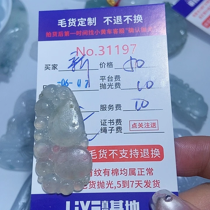 定制翡翠未镶嵌新****品