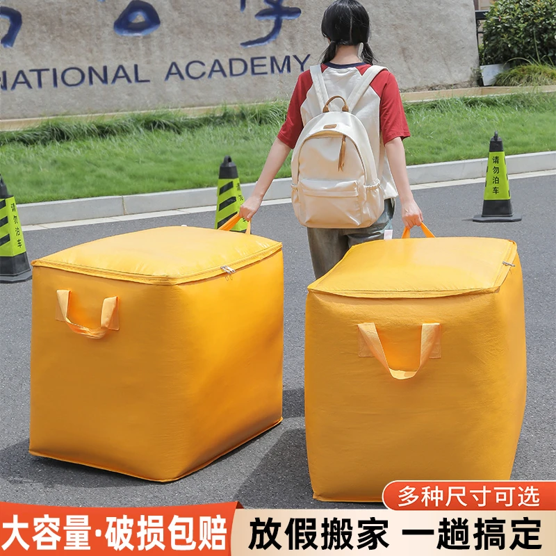 毕业行李打包袋装行李加厚搬家袋大容量衣服棉被收纳整理吨袋搬家