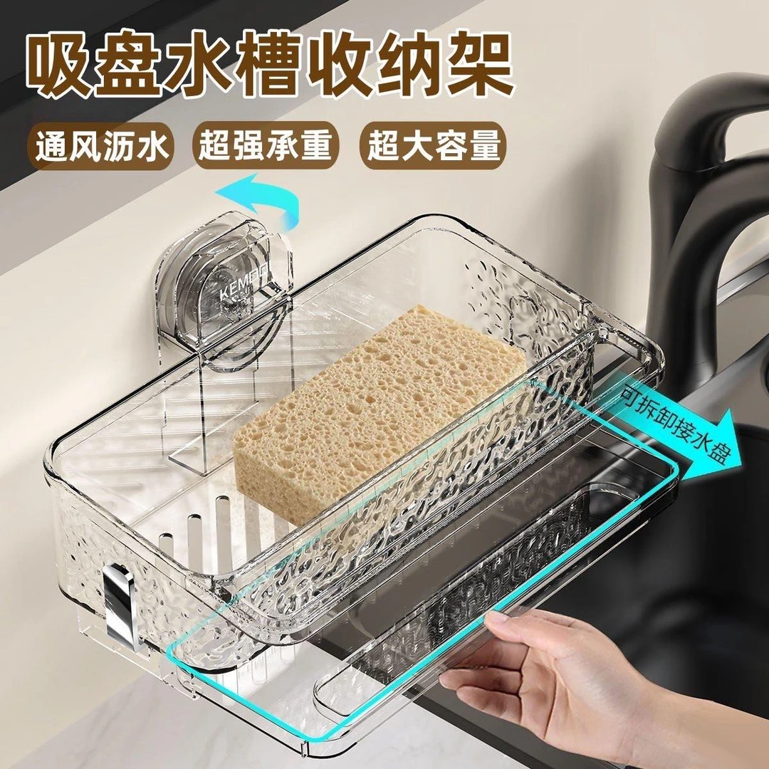 吸盘多功能水槽沥水篮家用厨房大容量置物架壁挂式收纳架