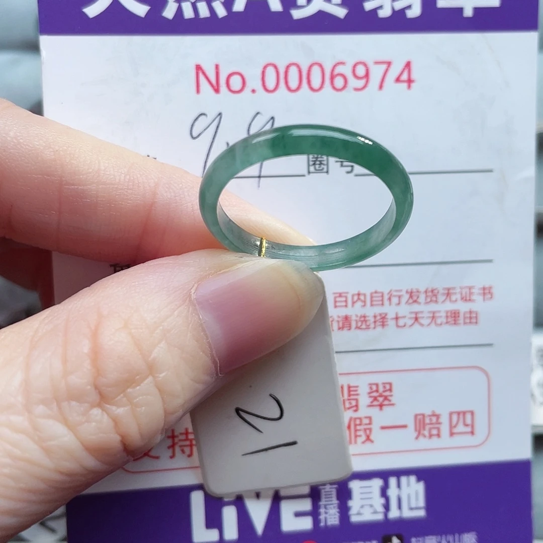 【闪购商品】未镶嵌戒指翡翠天然