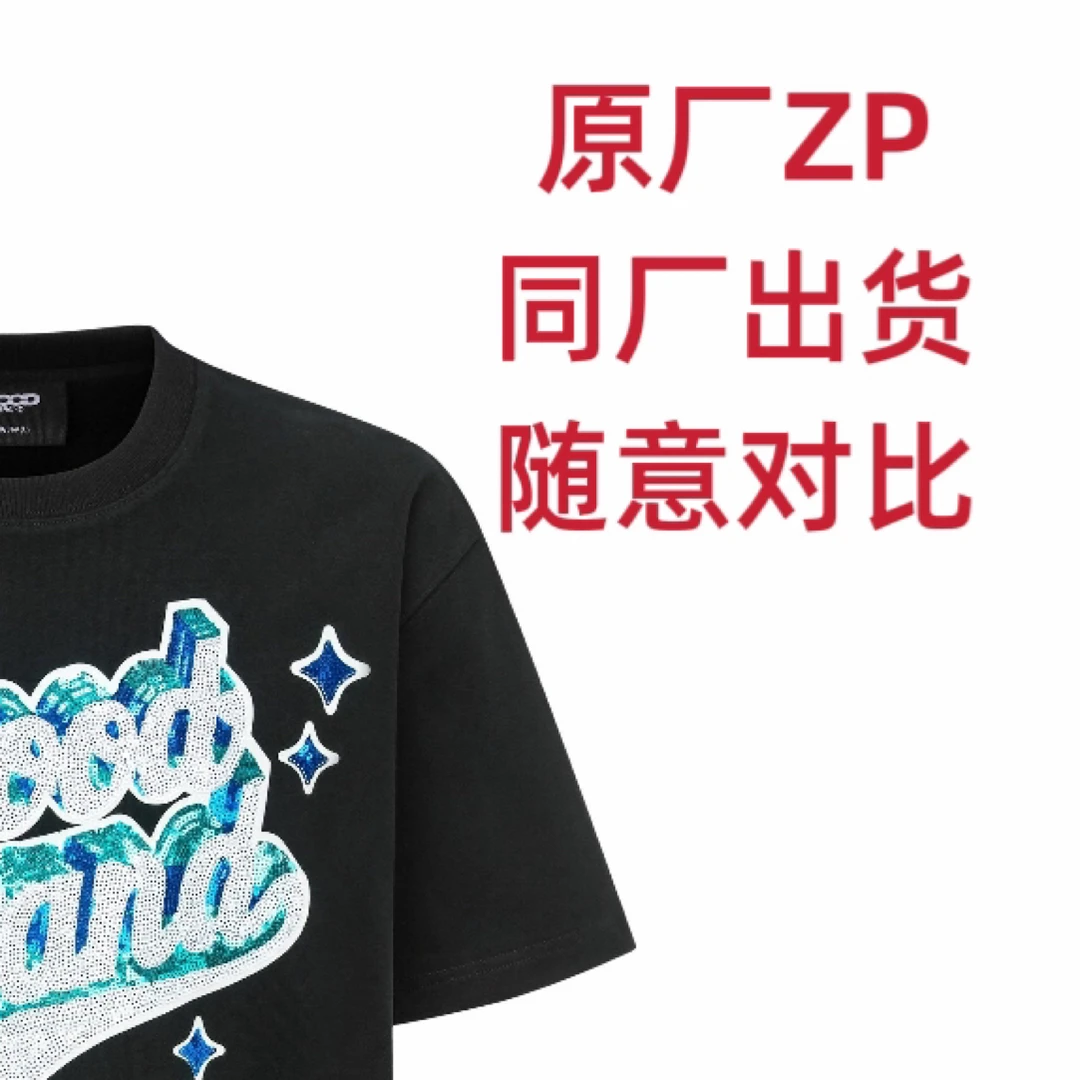 清仓甩❗️星星亮片 大面积亮片短袖 重工 重磅  （下单关注配洗衣袋