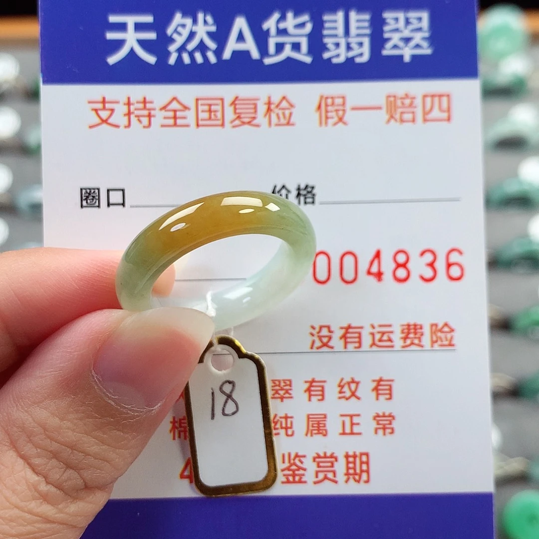 翡翠未镶嵌戒指18号