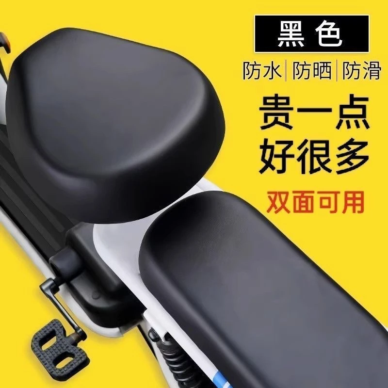 座套摩托车座椅防水防晒雅迪爱玛通用电瓶车电车必备用品