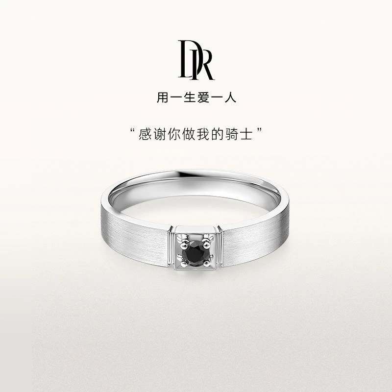 【官方正品】DR对戒 YOU&ME系列 黑骑士 情侣男戒 DR男生MJ0003