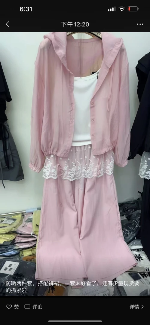 9663-C-三件套（ 帽防晒+蕾丝吊带+阔腿裤}糖果色大码女装套装