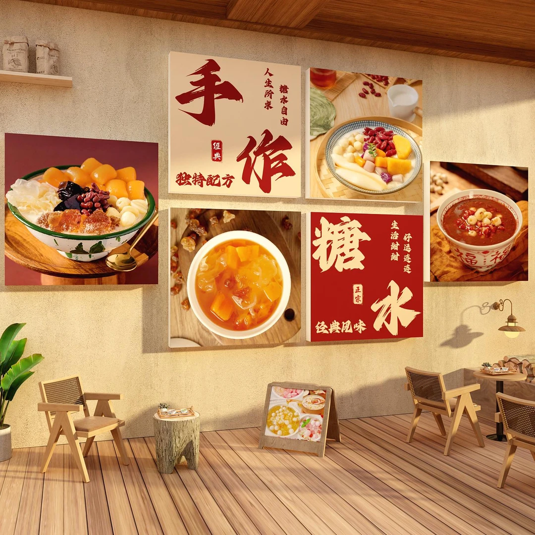 网红打卡糖水店铺墙壁面装饰咖啡甜品烘焙广告牌贴纸奶茶手作海报