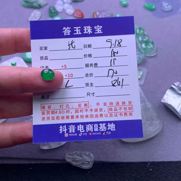 颈饰未镶嵌翡翠s***e