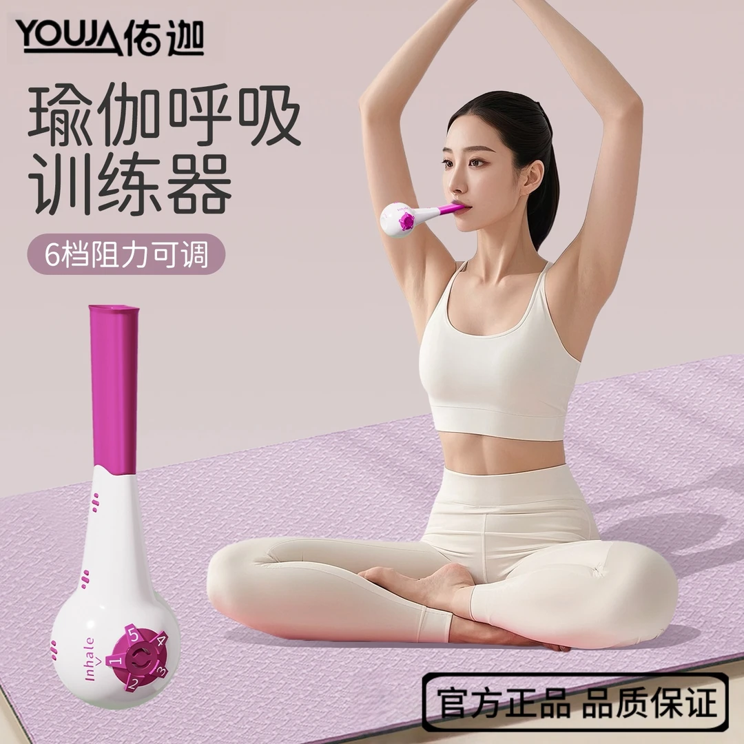 瑜伽呼吸训练产后修复腹直肌锻炼器吹气球腹式专用练腹核心训练