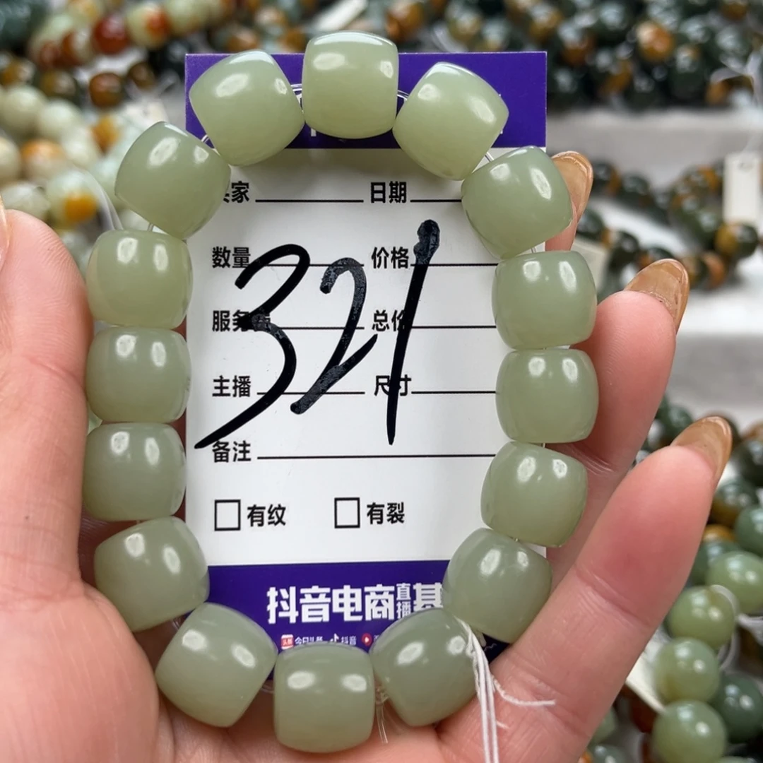 自***光和田玉未镶嵌手链