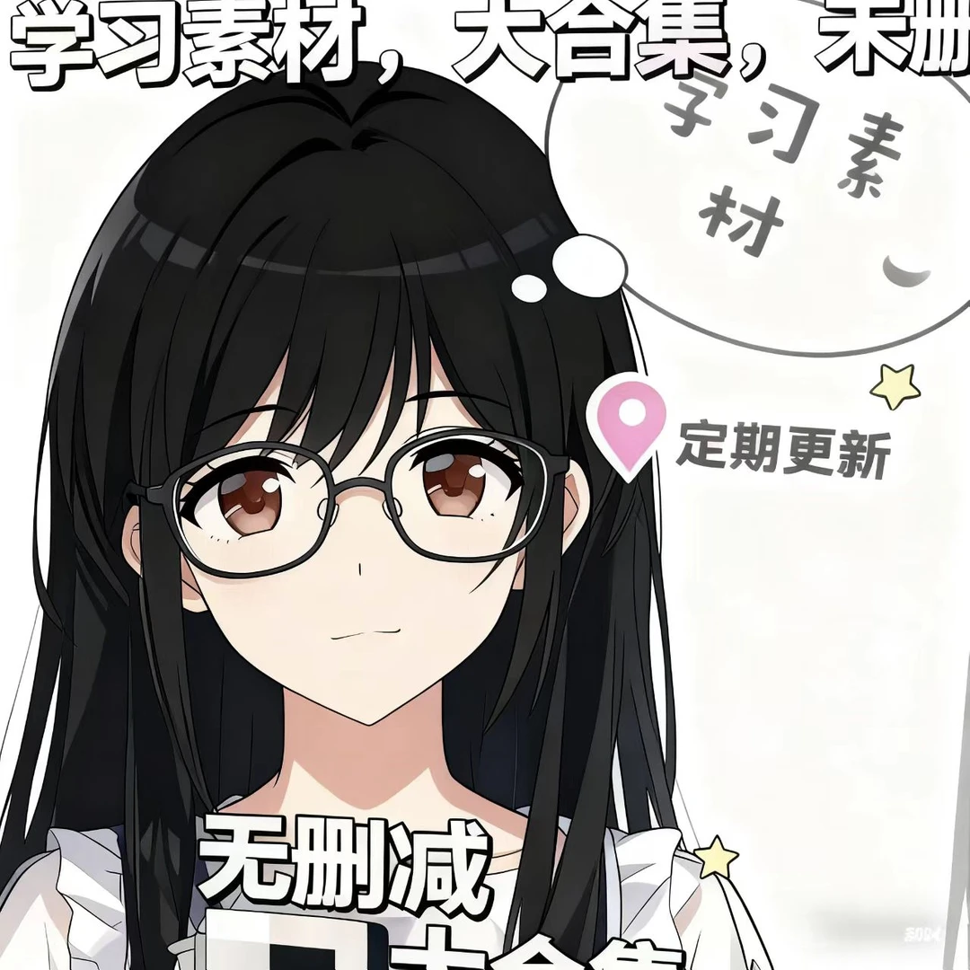 日语0-N1零基础高效背单词语法教学精选教程