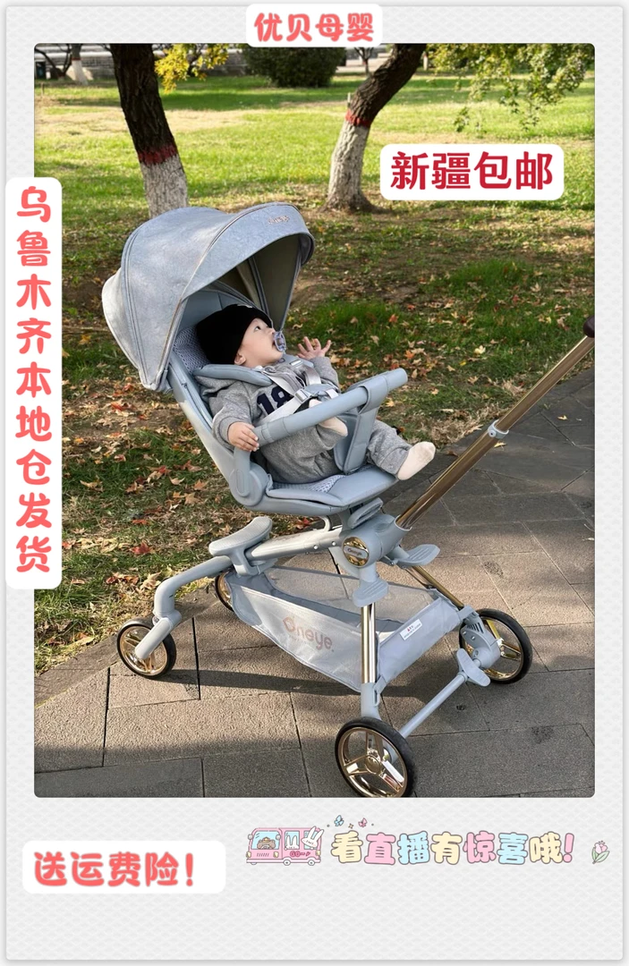 新疆包邮OneyaT6二代遛娃神器高景观婴儿车推车可坐可躺可折叠
