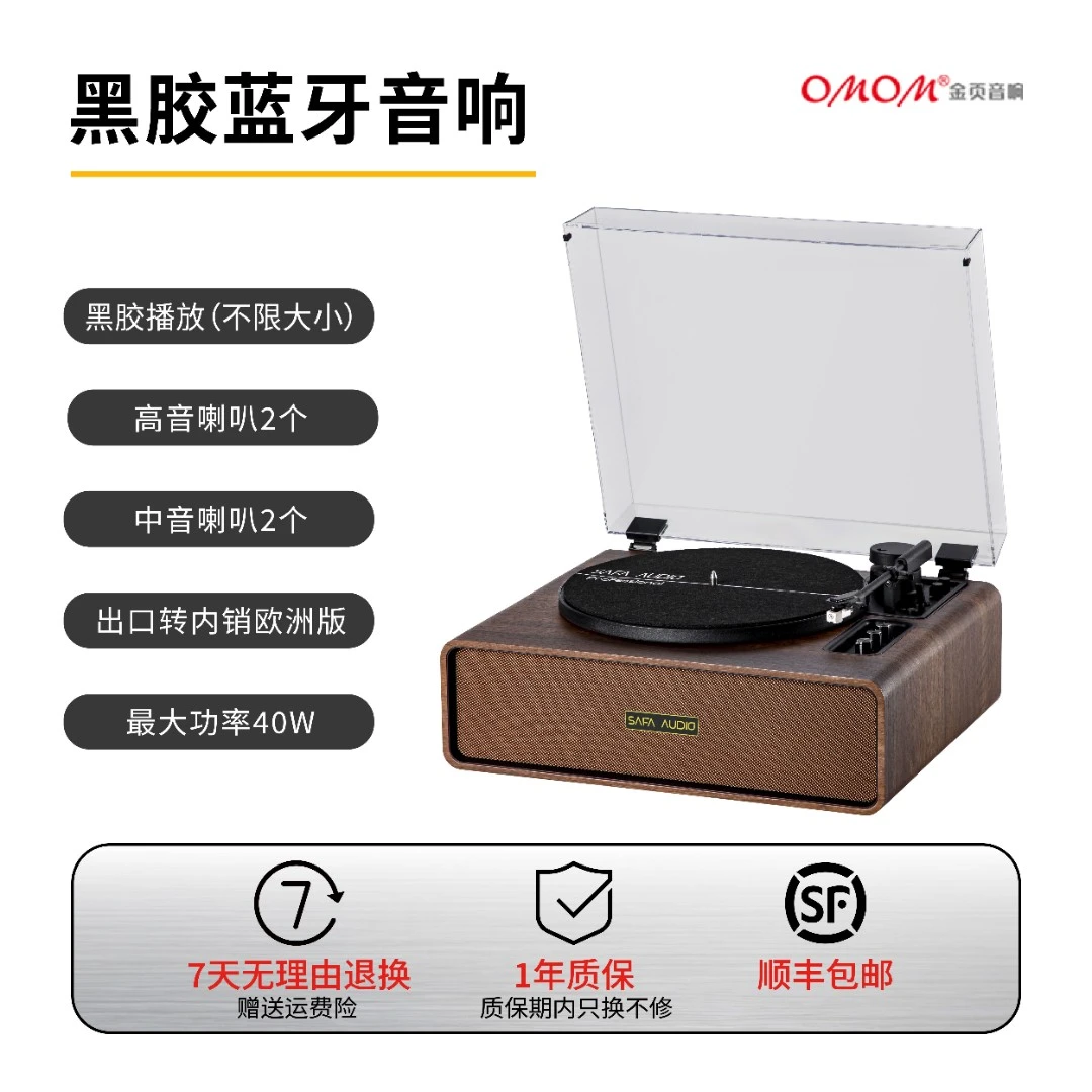 金页黑胶唱片机一体机留声机无线蓝牙音响礼物木质复古简约装饰