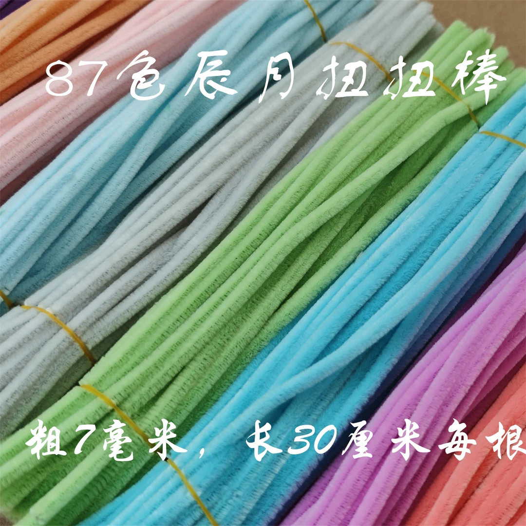 辰月超密扭扭棒DIY毛条花束幼儿园创意彩色手工马卡龙制作材料