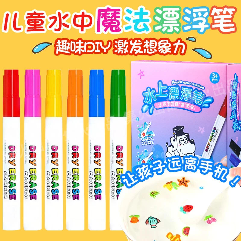 儿童水上漂浮笔飘浮笔悬浮笔绘画笔大容量可擦遇水漂浮白板母婴3