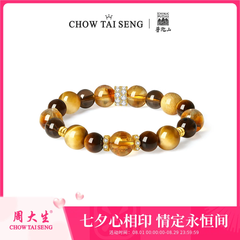 周大生x普陀山s925银金霸大满贯水晶手串手链轻奢透亮珠串送礼