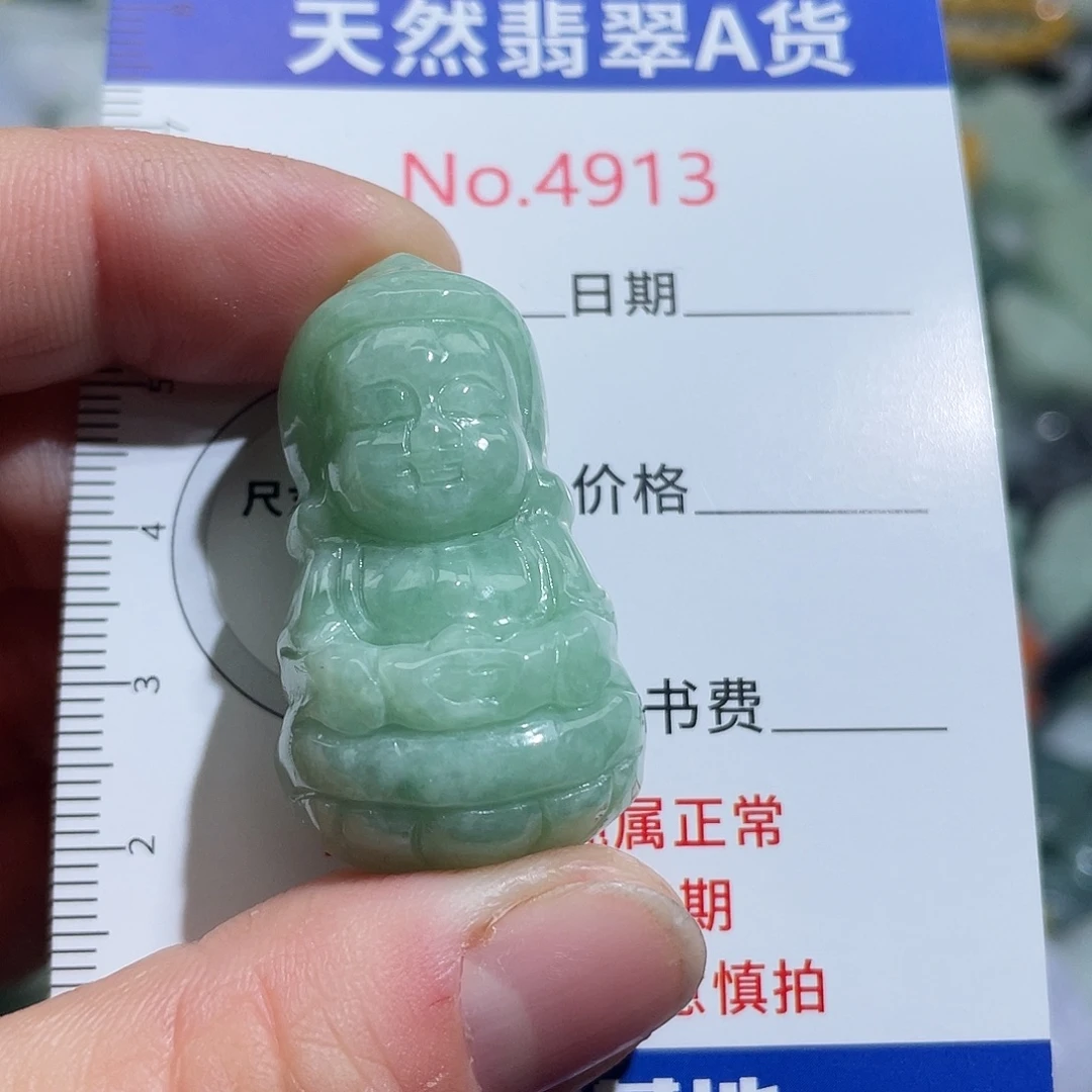 翡翠未镶嵌挂件4913