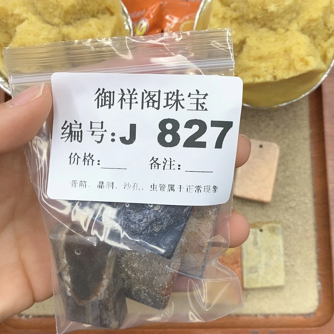 硅化珊瑚（珊瑚玉）颈饰未镶嵌玖*