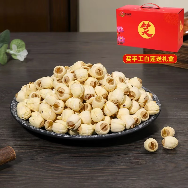 忆谷笑品牌-正宗广昌去芯手工白莲原色无硫营养煲汤佳品-礼盒包装