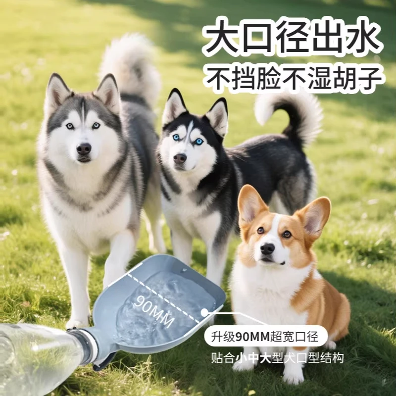 狗狗外出水杯便携式户外遛狗喝水器宠物喂水随行杯水碗猫咪饮水器