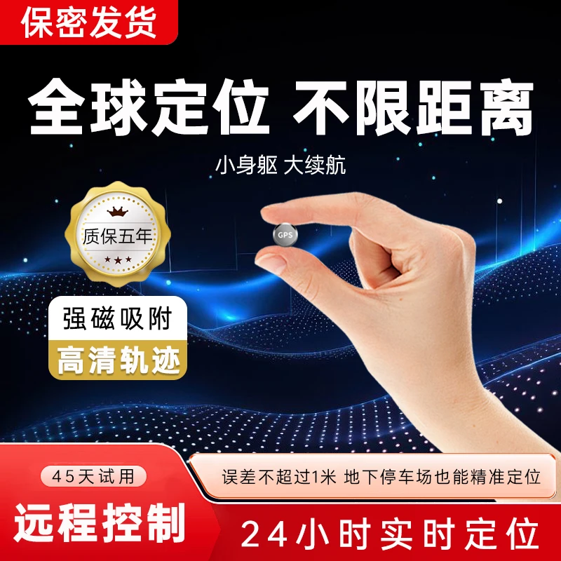 小型gps定位器北斗汽车载车辆防盗定卫追跟定仪器订位跟追踪神器j