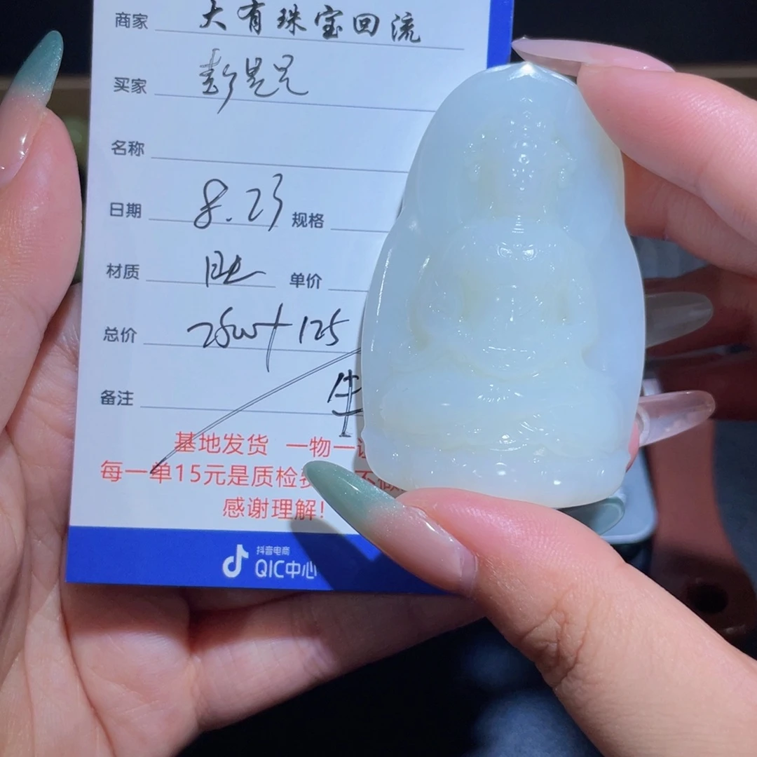 颈饰未镶嵌和田玉彭*星